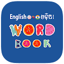 English to Odia Word Book
