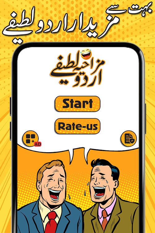 Urdu Funny Jokes - 1.0 - (Android)