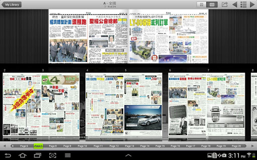 Screenshot of 中國報電子報