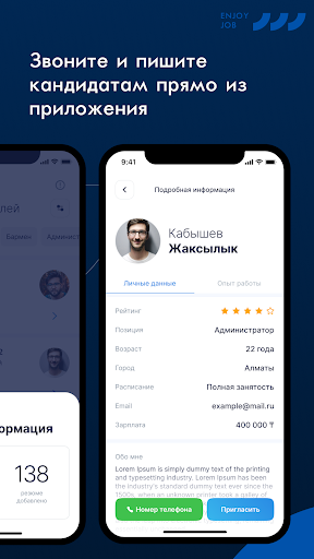 EnJobby Business Screen 2