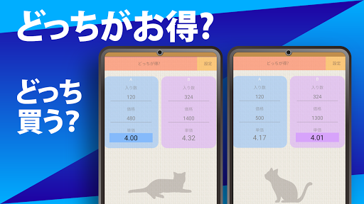 アプリのプレビュー