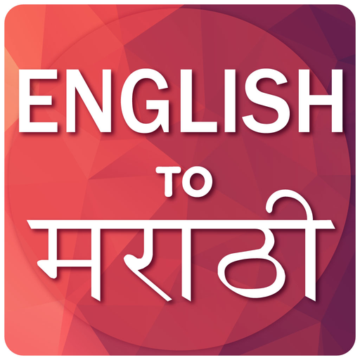 English To Marathi Translator  Icon