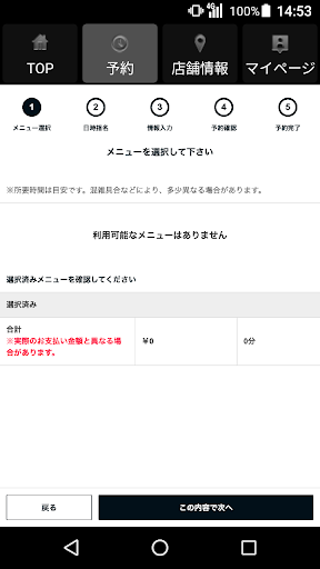 HYPE（ハイプ） 公式アプリ Screen 2