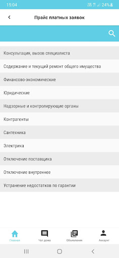 УК «Чистая Слобода»