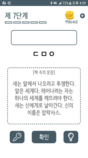 독서퀴즈 Screen 2