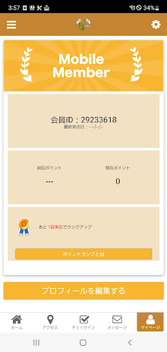 リラクゼーションサロン～ベホイミ～ジョジョ～ Screen 3