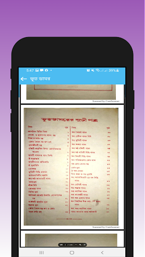 Android application তাবিজের কিতাব - পরীক্ষিত ১০টি screenshort