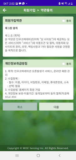 오존 발생기 모니터링 시스템 Screen 2