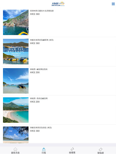 Sai Kung Ham Tin Speedboat