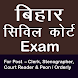 Bihar Civil Court Exam Prep