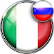 Русско-Итальянский переводчик
