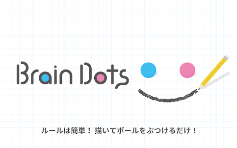 Brain Dots (ブレインドッツ)