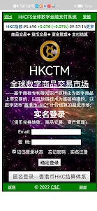 HKCTM全球数字资产交易市场