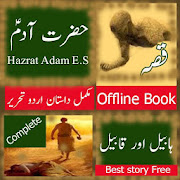 Top 31 Education Apps Like Hazrat Adam E.S Qisa - Best Alternatives