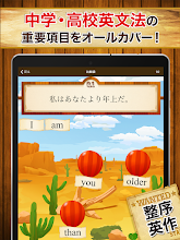 早打ち英文法 中学英語 高校英語の英文法 Google Play のアプリ