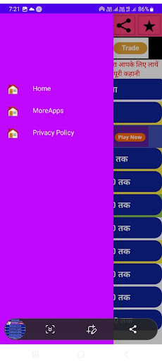 Jharveer Goga Ji Janam Katha Screenshot 3 - AppWisp.com