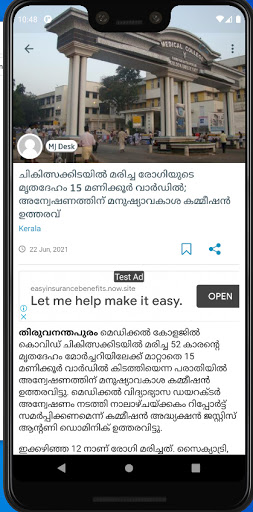Metro journal online Screen 3