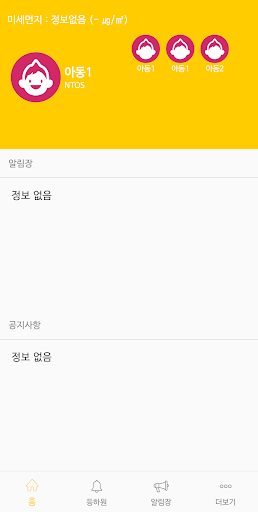 키즈콜 초등학교 Screen 2