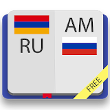 Армянско-русский и русско-армянский словарь icon