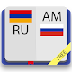 Армянско-русский и русско-армянский словарь Scarica su Windows