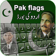 Pak Flag Urdu Keyboard