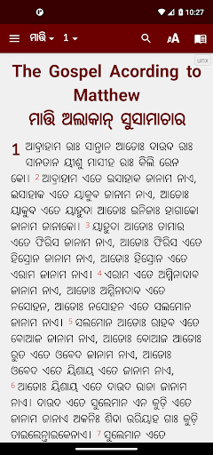 Android application Munda Bible (ମୁଣ୍ଡା ବାଇବଲ) screenshort