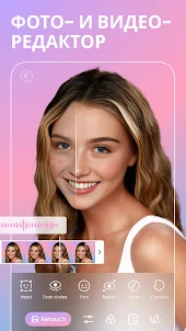BeautyPlus -AI ретушь, фильтры