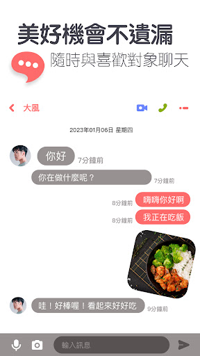 FaceChat - 語音 聊天 約會 交友App Screen 2