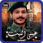 Cover Image of Unduh زوامل عيسى الليث | زوامل 2021 6.1 APK