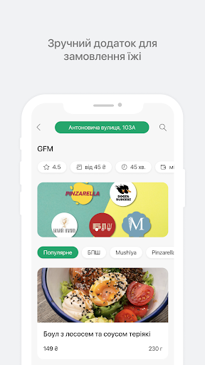 Gfm delivery Screen 2