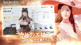 Game screenshot ライズ・オブ・エロス：デザイア apk download