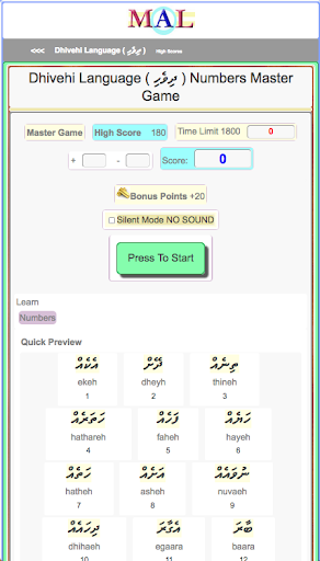 Dhivehi M(A)L Screen 2