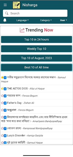Nisharga Screen 3