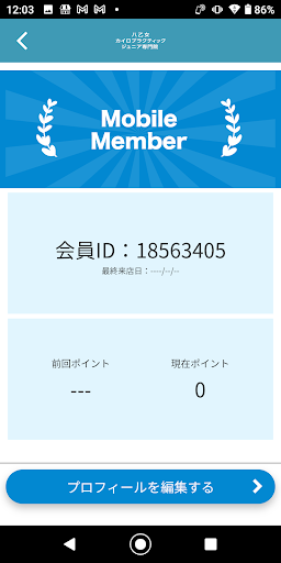 八乙女カイロプラクティック ジュニア専門院 Screen 3