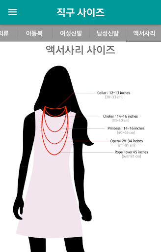 직구 사이즈(해외직구 사이즈변환) Screen 2