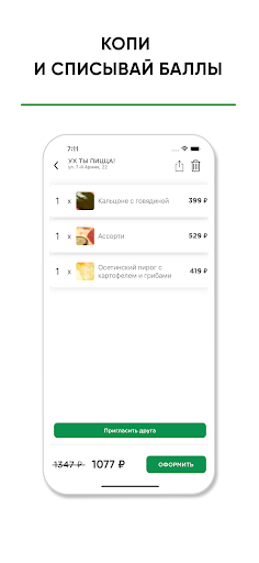 Ух ты! Пицца! Гатчина Screen 3