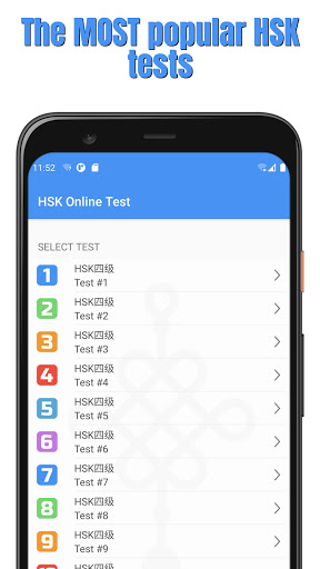 Android application HSK-4 online test / HSK exam screenshort
