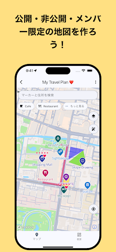アプリのプレビュー