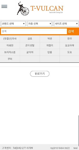 티벌컨(T-Vulcan) Screen 3