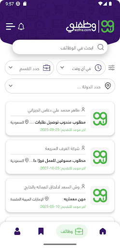 Wzfni-وظفني 스크린샷 2