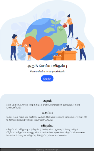 Aathichudi - Pictures  Games