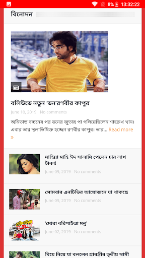 Android application Obiroto screenshort