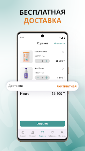 NeoMilk Screen 2