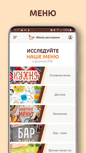 Пхали Хинкали - рестораны Screenshot 3 - AppWisp.com