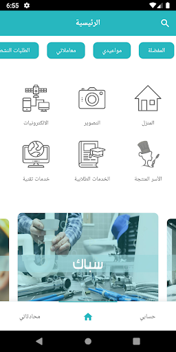 مخدووم Screenshot 4 - AppWisp.com