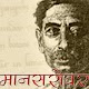 Mansarovar Hindi Story Book Download on Windows