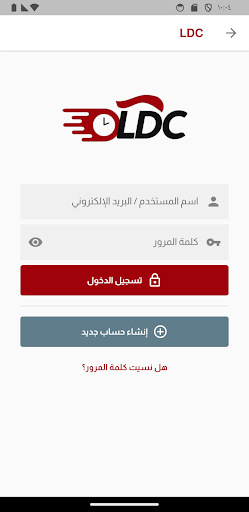LDC Libya Screen 3