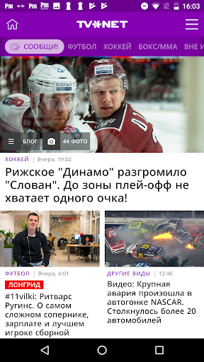 Rus.TVNET Screen 2