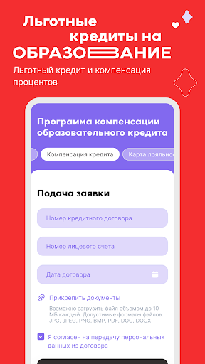 Фонд «Кампус» Screen 3