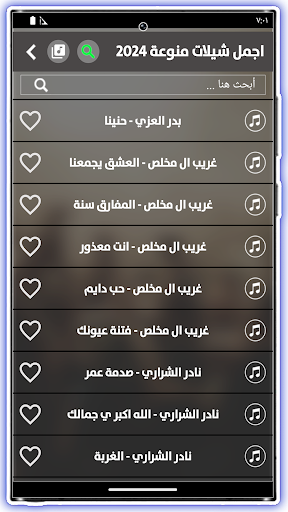 شيلات منوعه 2024 بدون نت